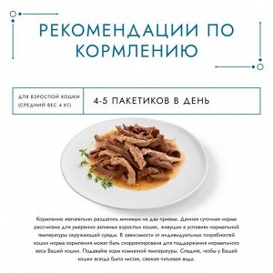 Влажный корм Гурмэ Перл Морской Дуэт для взрослых кошек, со вкусом креветки и лосося, нежное филе в соусе, 75 г