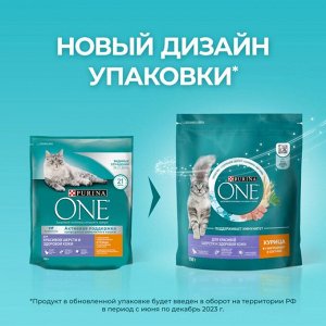 Сухой корм Purina ONE® полнорационный для взрослых кошек для красивой шерсти, здоровой кожи и контроля образования волосяных комков, с высоким содержанием курицы, 750 г