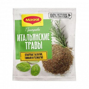 МАГГИ®. Итальянские травы. Приправа сухая. 20г