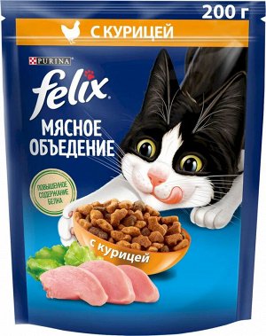 Сухой корм для кошек Felix Мясное объедение, с курицей 200 г