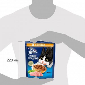 Сухой корм для кошек Felix Мясное объедение, с курицей 200 г