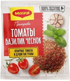 МАГГИ®. Приправа сухая с томатами, базиликом и чесноком. 20г