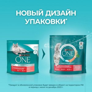 Сухой корм Purina ONE® полнорационный для стерилизованных кошек и кастрированных котов, с высоким содержанием лосося, 1,5 кг