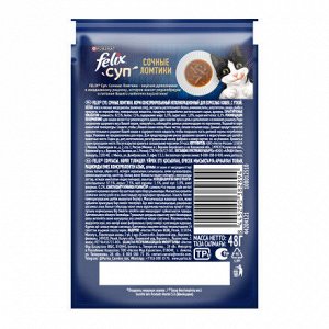 FELIX® Суп. Сочные Ломтики. Корм консервированный неполнорационный для взрослых кошек, с уткой