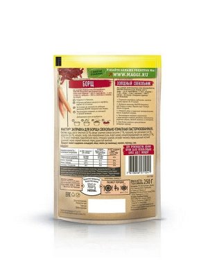 МАГГИ®. Заправка для борща свекольно-томатная пастеризованная. 250 г