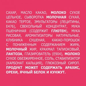 «Россия» — Щедрая Душа!® Gold Selection. Дуэт в клубничном. Белый шоколад с клубникой декорированный. 85г
