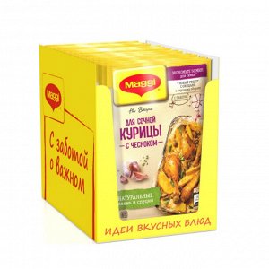 Приправа для мяса МАГГИ®. На второе. Смесь сухая для приготовления сочной курицы с чесноком. 38 г