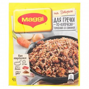 МАГГИ®. На второе. Смесь сухая для приготовления гречки по - купечески, томленой со свининой. 41 г