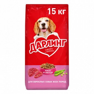 Сухой корм ДАРЛИНГ для взрослых собак, с мясом и добавлением овощей, 15 кг