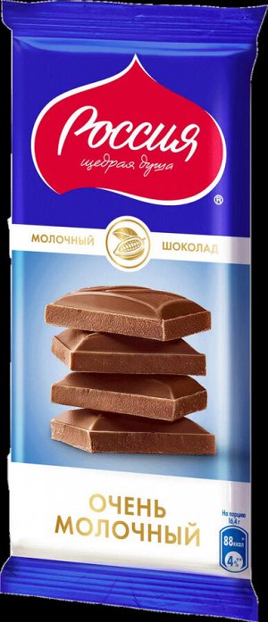 «Россия» - щедрая душа!® Молочный шоколад. 82г