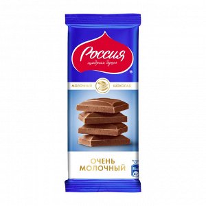 «Россия» - щедрая душа!® Молочный шоколад. 82г