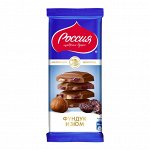 Шоколад молочный с фундуком и изюмом «Россия» - щедрая душа!®. 82г