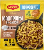 МАГГИ®. На второе. Смесь сухая для приготовления макарон по-флотски от шефа. 26г