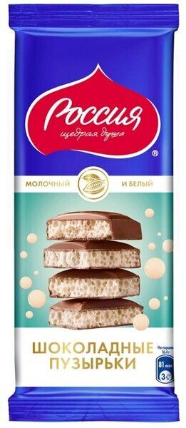 «Россия» - щедрая душа!®.  Шоколадные пузырьки. Шоколад молочный и белый пористый. 75г