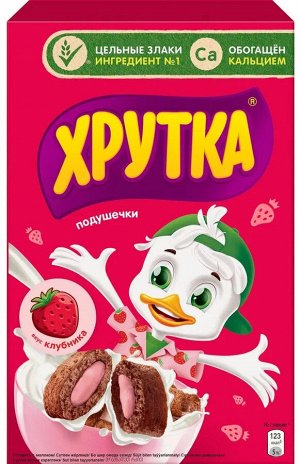 ХРУТКА. Вкус Клубника. Злаковые подушечки с начинкой со вкусом клубники, обогащенные кальцием 220г