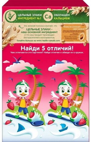 ХРУТКА. Вкус Клубника. Злаковые подушечки с начинкой со вкусом клубники, обогащенные кальцием 220г