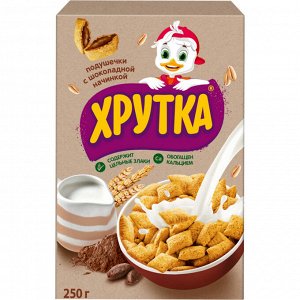 ХРУТКА хрустящие мультизлаковые подушечки с шоколадной начинкой, обогащенные кальцием 250г