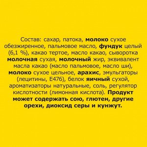 Nuts®. DUO. Конфета с фундуком. Шоколадный батончик с фундуком 66г