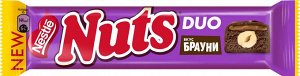 Nuts®. Вкус брауни.  Конфета с фундуком со вкусом брауни. Шоколадный батончик с фундуком со вкусом брауни 60г