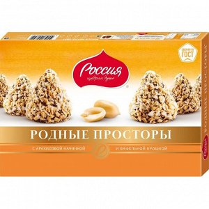 Родные Просторы®. Арахис и вафельная крошка. Конфета глазированная шоколадной глазурью с корпусом на основе жиров с арахисом. 125г