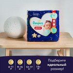 Ночные подгузники-трусики Pampers