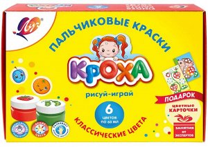 Краски пальчиковые ЛУЧ Кроха 6 цветов х 60 мл + 2 карточки-расскраски