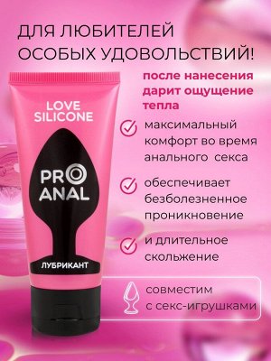 Гель-любрикант SILICON LOVE SURPRISE 50 г