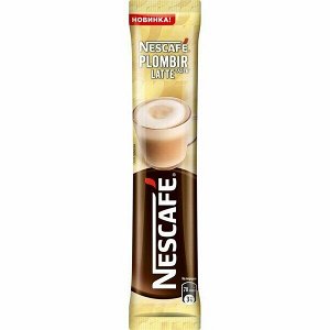 15г Стик. NESCAFE® Plombir Latte Taste. Напиток кофейный, растворимый, порционный