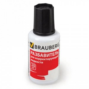 Разбавитель для корректирующей жидкости BRAUBERG 20 мл, арт.