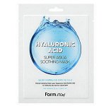 Тканевая маска с гиалуроновой кислотой FarmStay Hyaluronic Acid Super Aqua Soothing Mask, 1шт Х 25мл