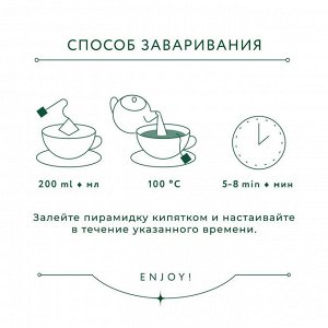 Чай Гринфилд NATURAL TISANE MATCHA & ORANGE LEAF 1,8гр