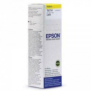 Чернила EPSON (C13T67344A) для СНПЧ Epson L800/L805/L810/L85