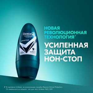 Rexona антиперспирант шариковый Невидимый на черной и белой одежде 50 мл