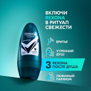 Rexona антиперспирант шариковый Невидимый на черной и белой одежде 50 мл