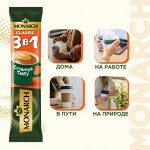 Кофейный напиток Монарх Стронг13гр*24шт, к/к