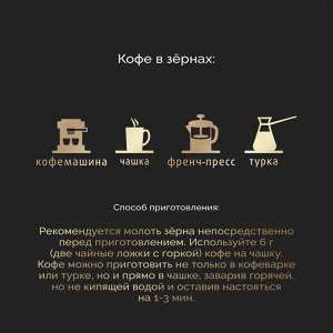 Кофе в зёрнах Carte Noire Intense Absolu, арабика, 800 г