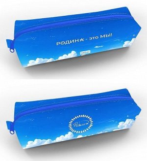 Пенал-косметичка 210х50х60 мм "Родина" (087422) 61167 Хатбер {Россия}