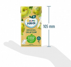 ФРУТОНЯНЯ 0,2л Сок яблоко прямой отжим