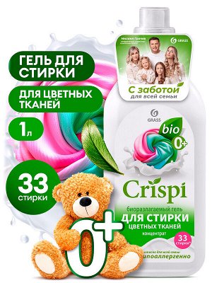 Гель-концентрат CRISPI для стирки цветного 1л 33 стирки Для одежды всех членов семьи Безопасен с 0+