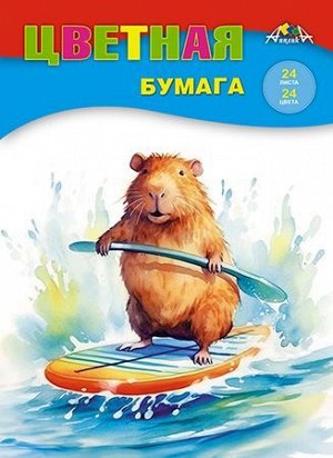 Набор цветной бумаги А4 24л 24цв "Милый зверек" С2802-16 АппликА {Россия}