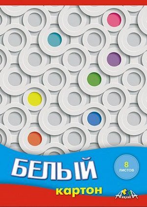 Набор картона белого  А5  8л "Белые  кружочки" С2800-11 АппликА {Россия}