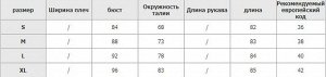 Платье S: ог 84 см, талия 68 см, длина 82 см. M: ог 88 см, талия 73 см, длина 83 см. L: ог 92 см, талия 78 см, длина 84 см. XL: ог 96 см, талия 83 см, длина 85 см. Погрешность измерения 2-3 см