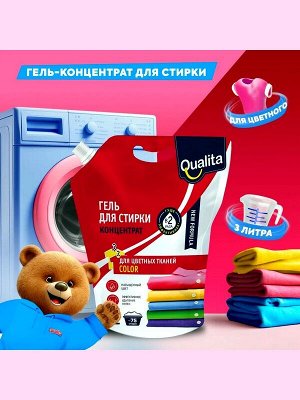 Гель для стирки Qualita для цветного дой-пак 3л Концентрат 75 стирок