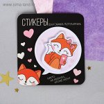 Двухслойные стикеры &quot;Для самых популярных&quot;, 40 листов   4010652