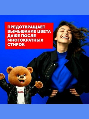 Гель для стирки чёрного Qualita Концентрат 3л 80 стирок  дой-пак