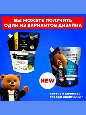 Гель для стирки чёрного Qualita Концентрат 3л 80 стирок  дой-пак