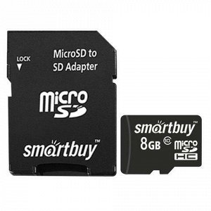 Карта памяти microSDHC 8GB SMARTBUY, 10 Мб/сек (class 10), с