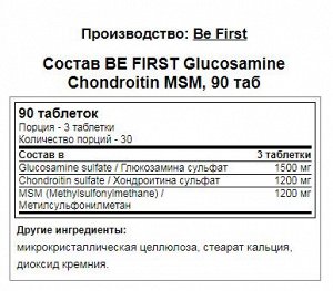 BE FIRST Glucosamine + Chondroitin + Msm 90 таб