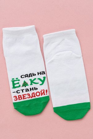 Носки женские Стань звездой комплект 2 пары