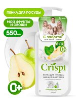 Средство для мытья посуды и фруктов ПЕНКА &quot;CRISPI&quot; с соком груши и экстрактом базилика 550 мл